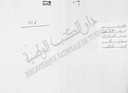 ديوان | المتنبي, أبو الطيب. 070