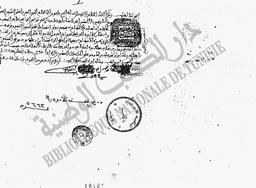 جوهرة التوحيد | اللقاني, ابراهيم بن ابراهيم (ت. 1041 هـ/ 1631 م)