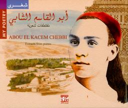 أبو القاسم الشابي | الشابي، أبو القاسم (1934-1909). Aut