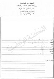 إتحاف المريدين لعقيدة أمّ البراهين | الغدامسي, أحمد بن عبد الله،. 070