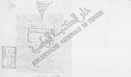 نزهة النديم في ضرطة وهب | السيوطي, جلال الدين أبو الفضل عبد الرحمان (849هـ-911هـ)