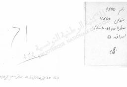 بغية الراجي بالمولد الباجي | السنوسي, محمد بن عثمان (1900). 070