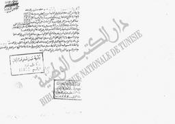 مقامات السيوطي (المقامة الوردية، المقامة المسكية، المقامة التفاحية، المقامة الزمردية، المقامة الفستقية، المقامة الياقوتية) | السيوطي, جلال الدين أبو الفضل عبد الرحمان (849هـ-911هـ). 070