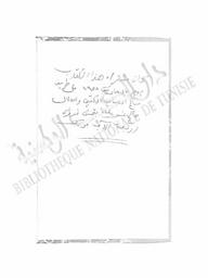 الهدى المحمدي (أو زاد المعاد في هدى خير العباد) | ابن قيم الجوزية, شمس الدين أبو عبد الله محمد بن أبي بكر (1291م - 1350م). 070