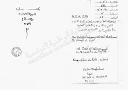 السّيرة النبويّة والأعلام المحمديّة | ابن المناصف, محمد بن عيسى. 070