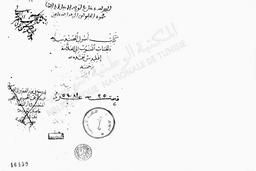 كتاب اصول الهندسة والحساب | إقليدس. 070