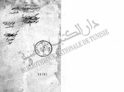 شرح مصادرات أوقليدس | ابن  الهيثم, الحسن. 070