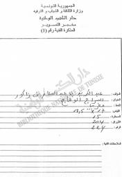 السّراج الوهّاج في امتداح صاحب التّاج والمعراج | ابن زاكور, عبد الكريم بن عبد السّلام. 070
