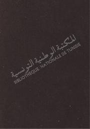 كفاية الطالب في علم الطالع والغارب وكشف المطالب من أسرار الكواكب | البروكي, ثابت بن صالح. 070