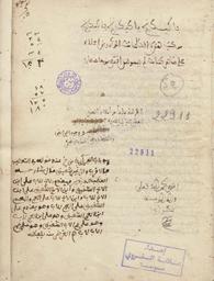 العمل المختار في قسمة الدينار | القلصادي, محمد بن علي. 070