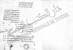 [قصيدة في التصوف ] | الجيلاني, عبد القادر بن موسى (ت. 561 هـ = 1166 م). 070