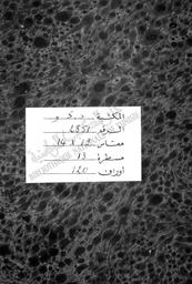 الرسالة | ابن أبي زيد القيرواني, عبد الله (310- 386 هـ). 070