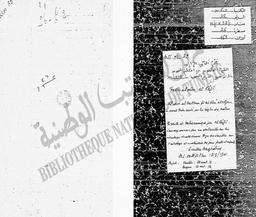 السرّالمكتوم في أحكام النجوم | الرّازي, محمد بن عمر. 070