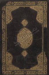 مصحف | ابن  عبد الله, محمود. 700