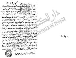 [صلوات سيدي عبد القادر الجيلاني] | الجيلاني, عبد القادر بن موسى. 070