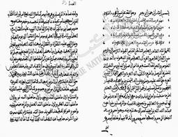رسالة سر الأسرار | الجيلاني, عبد القادر بن موسى. 070