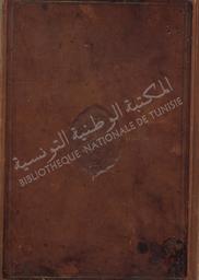 المجسطى | ابن حنين بن اسحاق, إسحاق (910). 070