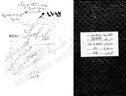 [كليلة و دمنة] | ابن المقفع, أبو محمد عبد الله. 070