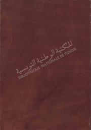 العقيدة الوسطى | السنوسي, محمد بن يوسف (ت. 895 هـ / 1490 م). ‏070