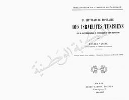 Vassel Eusèbe. La Littérature populaire des israélites de Tunis | Vassel, Eusèbe