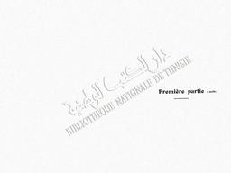 Histoire de L'organisation judiciaire en pays d'Islam | Tyan, Emile