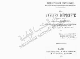 Les Maximes d'Epictète philosophe stoïcien | Epictète
