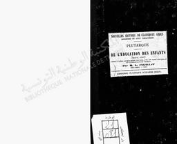 Plutarque. De L'éducation des enfants | Plutarque