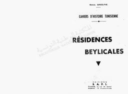 Résidences Beylicales. Le Bardo, la Mohammedia, Kassar-Saïd, la Manouba, Hammam-Lif | Gandolphe, Marcel