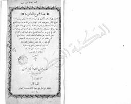 شرح مجموع القادرية | المنلا, محمد. 070