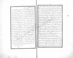 شرح قطر الندى وبل الصدى | الأنصاري, ابن هشام. 070