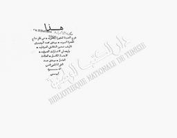 شرح القصيدة المشهورة بالمضرية | البوصيري, محمد. 070