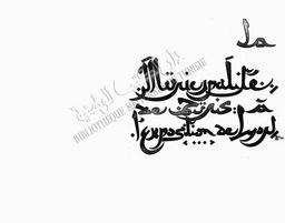 La Municipalité de Tunis à l'exposition de Lyon | Valensi, Joseph