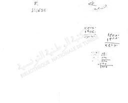 سلوان المطاع في عدوان الاتباع | ابن ظفر, أبو هاشم محمد. 070
