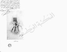 كشف الحجب عن مدينة العرب | الورتتاني, محمد بن عمار. 070