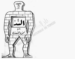 السد | ،المسعدي، محمود (2004-1911). 070