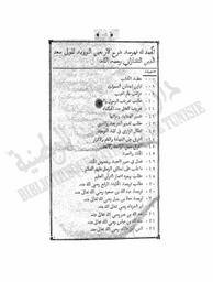 شرح الأربعين النووية | التفتازاني, سعد الدين مسعود بن عمر. 070