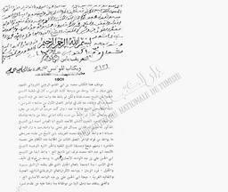 المؤنس في أخبار إفريقية و تونس | ابن أبي دينار، أبو عبد الله محمد بن أبي القاسم، (ت1111 ه = 1699 م). 070
