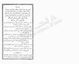 مجموع في مسائل الانزالات والخلوات والكردار | التميمي, إسماعيل. 070