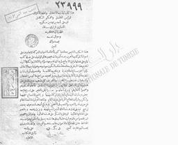 تهذيب الأخلاق وتطهير الأعراق | ابن مسكوية, أبوعلي أحمد. 070