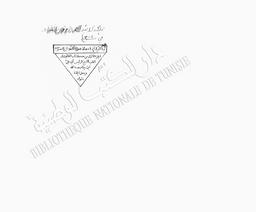 كتاب القانون في الطب‏ | ابن سينا, أبو علي الحسين بن عبد الله (370هـ-468 =980-1037م). ‏070