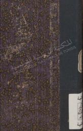 كتاب رجوع الشيخ إلى صباه في القوة على الباه | ابن كمال باشا, شمس الدين أحمد. 070