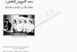 محمد العروسي المطوي | المطوي, محمد العروسي (1920-). 070