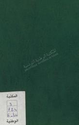 Manière d'acquérir une propriété Habous en Tunisie | Wolfrom, Gustave
