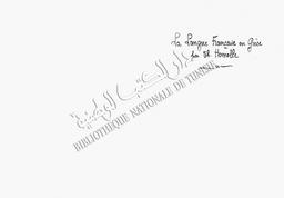 La Langue française en Grèce | Homolle, Th