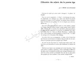 Al-Ghazzali. l'Education des enfants dès le premier age | Ghazzali, Abu Hamid Muhammed Ibn Muhammed al
