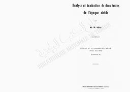 Analyse et traduction de deux textes de L'époque Ziride | Idris, Hady Roger