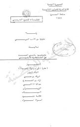 وفاء | أحمد, محمود سامي. 070