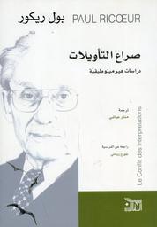 صراع التأويلات | ريكور, بول. Aut