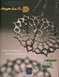 Trésors de Kairouan = | Tunisie. Ministère de la culture et de la sauvegarde du patrimoine