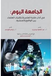 الجامعة اليوم | بوعزيزي، عبد اللطيف،. Wpr